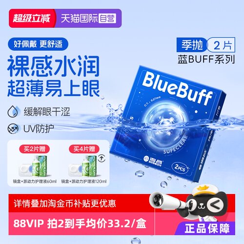 水润舒适无感