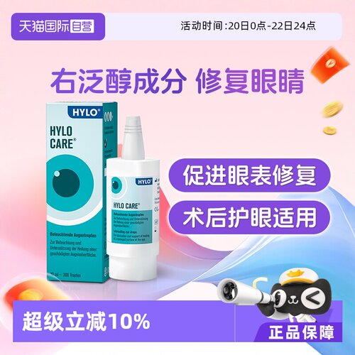 日常眼部护理；滋润修复