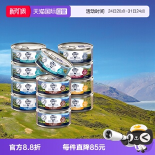 ZIWI滋益猫罐头85g×12低脂主食湿粮