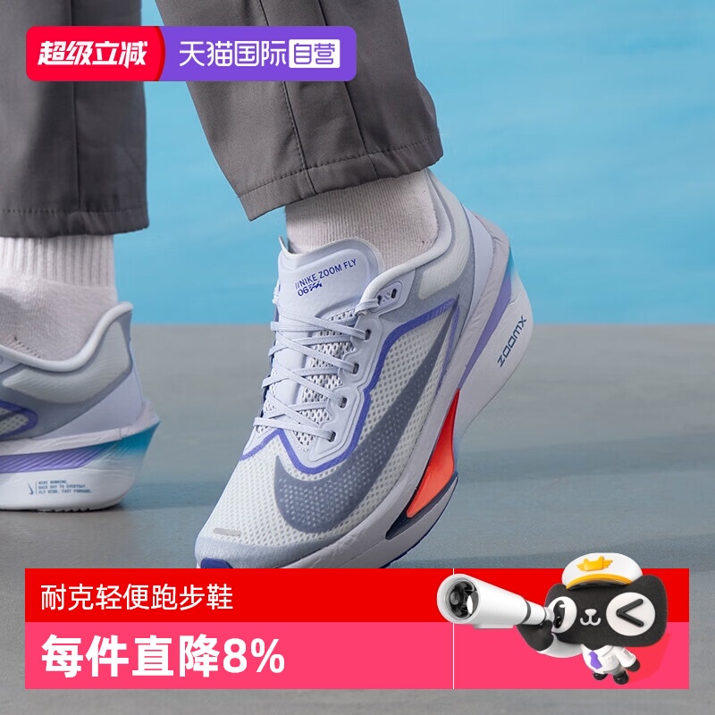 【自营】耐克Zoom Fly 6男鞋碳板竞速跑鞋马拉松训练鞋FN8454-002