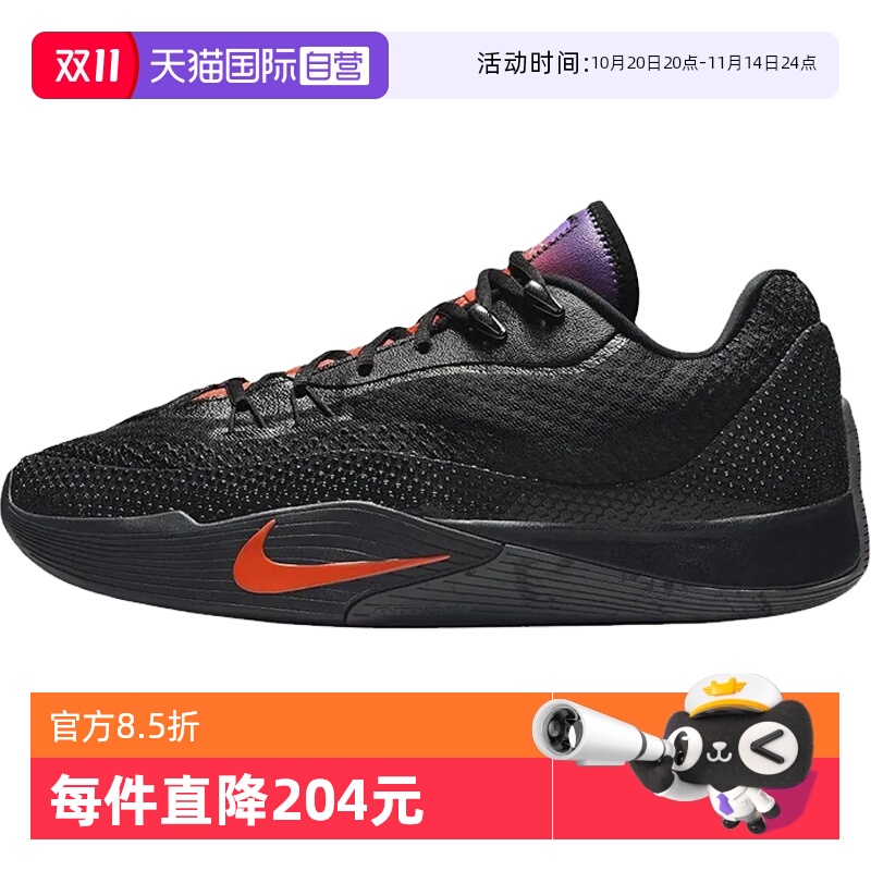 【自营】NIKE耐克男子NIKE S.T. FLARE EP运动篮球鞋IH7327-080