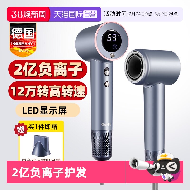 【自营】德国高速电吹风机负离子护发家用速干风筒大风力静音功率
