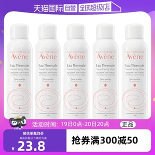 自营 Avene雅漾舒缓活泉水喷雾50ml 5补水保湿 敏肌化妆水法国