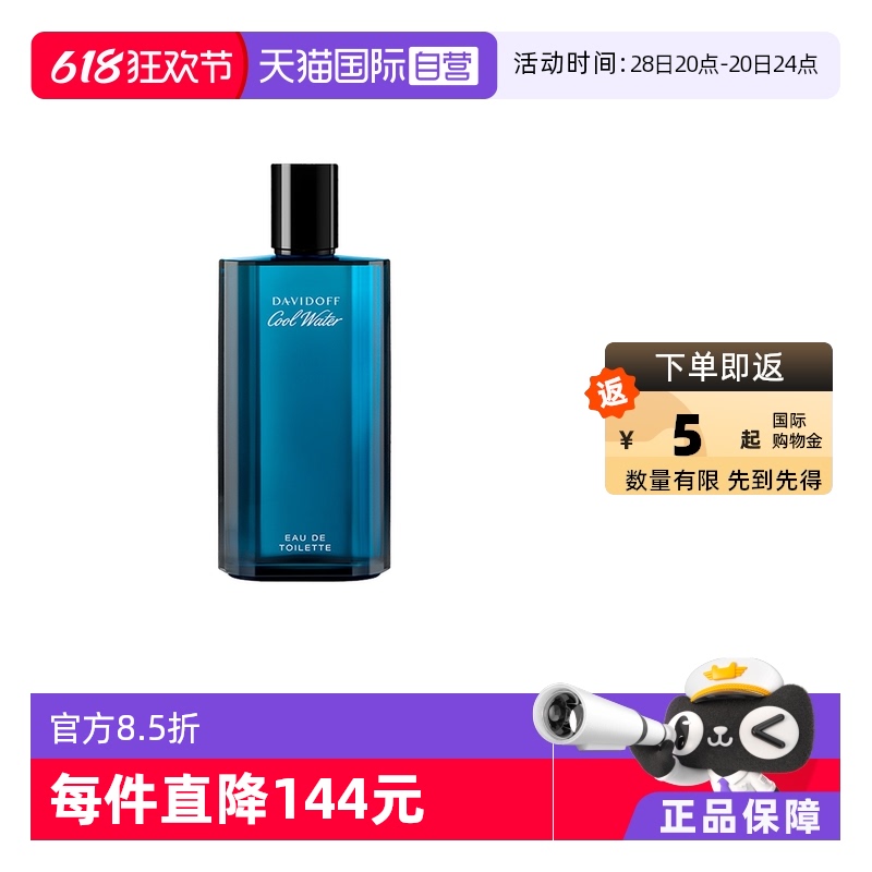 ӪDavidoffŷˮʿˮ40mlʿˮ