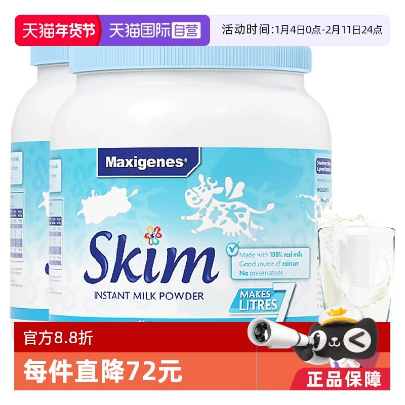 【自营】澳洲美可卓蓝胖子脱脂低脂牛奶粉老年高钙早餐蓝妹子2罐