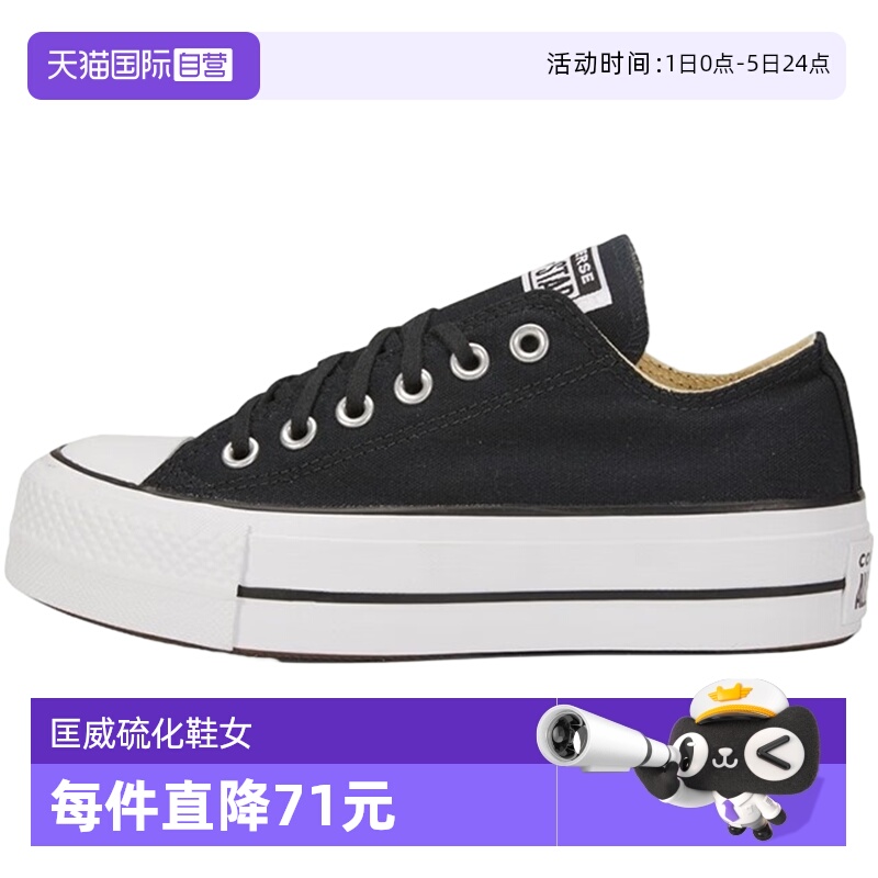 【自营】Converse匡威女鞋经典厚底运动鞋低帮休闲帆布鞋560250C