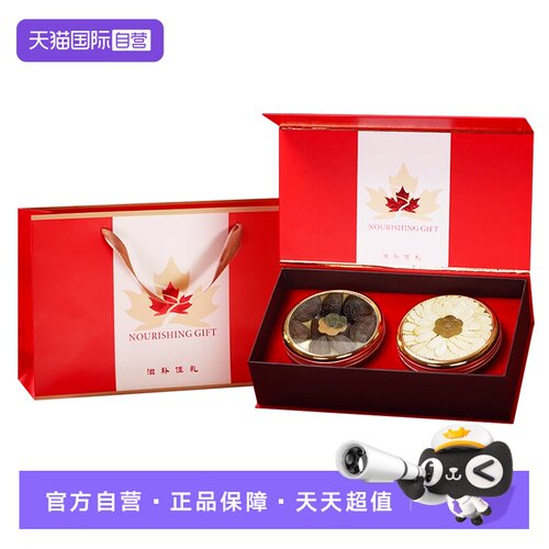【自营】OF加拿大海参西洋参片礼盒装七夕中秋过年送礼非大连海参
