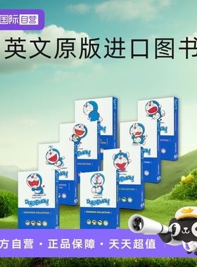 【自营】Doraemon Dinosaurs/Romance/Emotions/Horror 哆啦A梦漫画8册套装 儿童经典英语漫画书 课外读物 英文原版进口图书