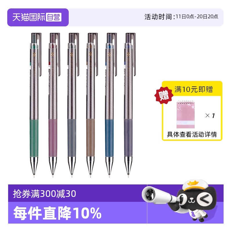PILOT百乐按动百果乐中性笔