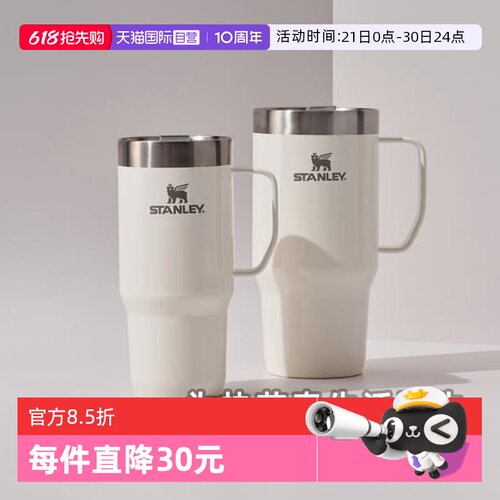 Stanley随手时尚保温带盖桌面杯