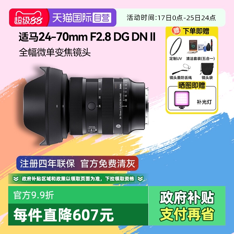  24-70mm F2.8 DG DN II ȫ΢佹ͷ2470