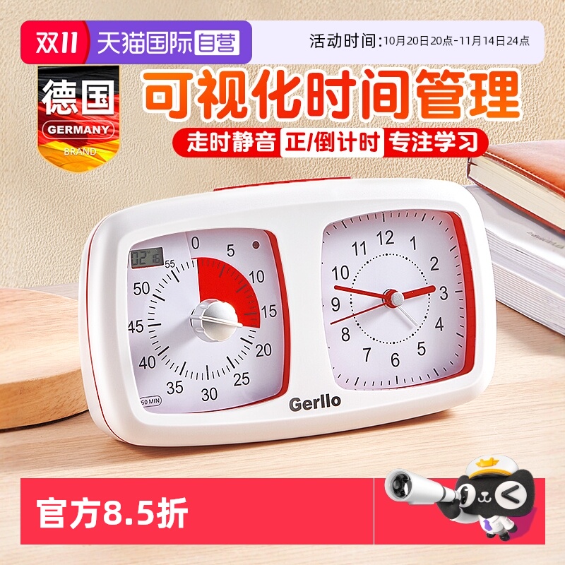 德国可视化计时器定时器学习专用