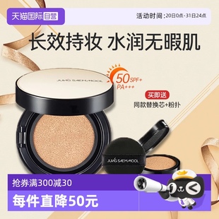 控油持久裸膚自然 鄭瑄茉氣墊韓國油皮干皮bb霜遮瑕保濕 自營
