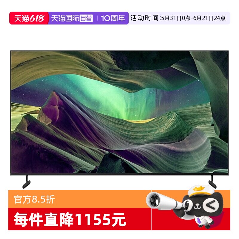 【自营】Sony/索尼 KD-65X85L 65英寸 4K120HZ HDR智能电视 Z