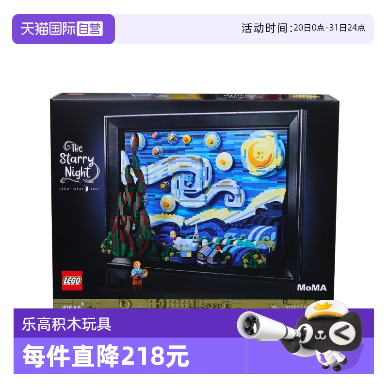 乐高积木   IDEAS系列