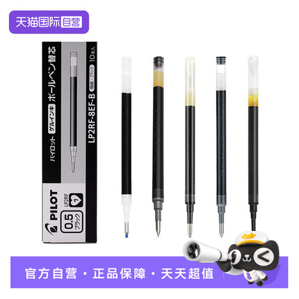 【自营】PILOT/百乐juice笔替芯8EF/G2/12S5/V5RT/VB5RT替芯适配中性笔黑色速干考试专用按动黑红蓝替芯