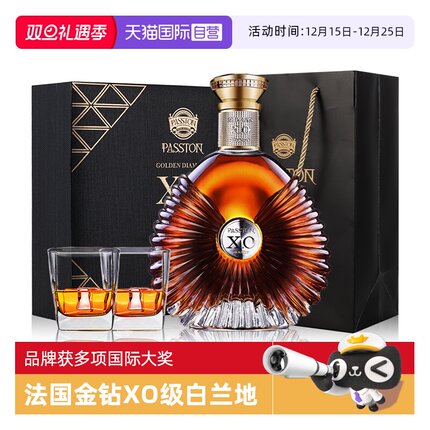 【自营】【品牌多次获奖】法国进口洋酒派斯顿系列XO白兰地礼盒装