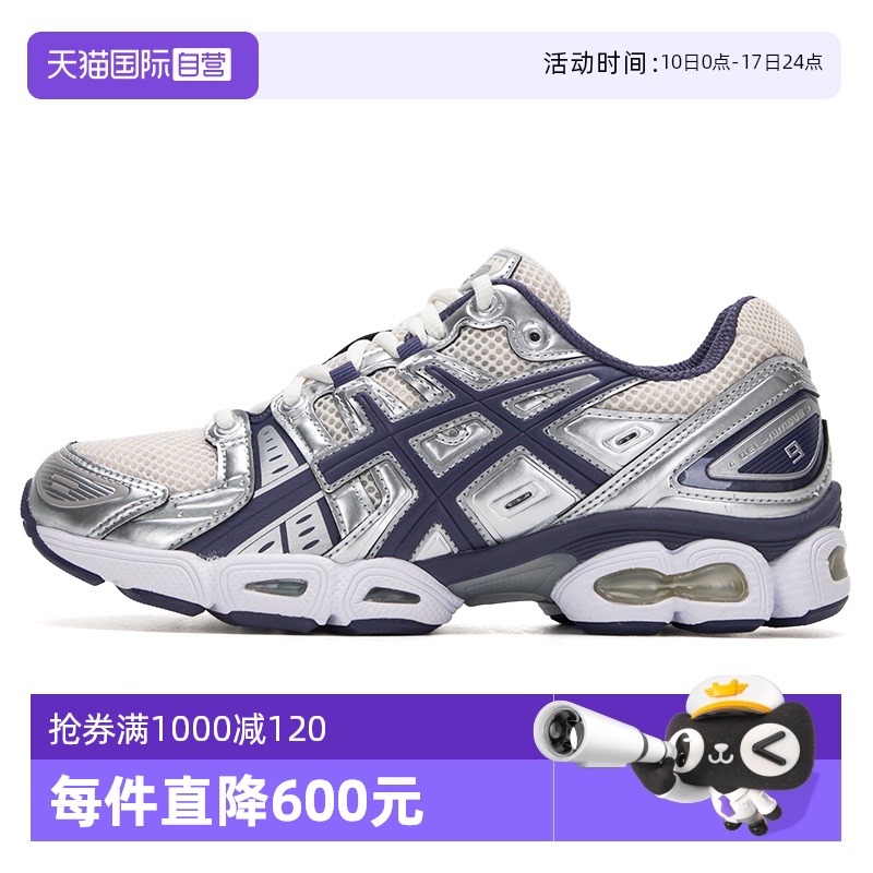 【自营】Asics亚瑟士男女情侣休闲鞋GEL-NIMBUS 9运动鞋1203A600
