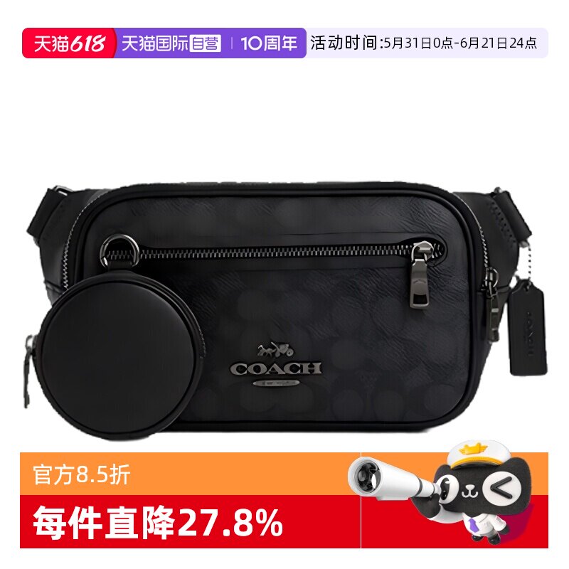【自营】COACH/蔻驰男士腰包Elias 29拉链开合印花子母包斜挎包