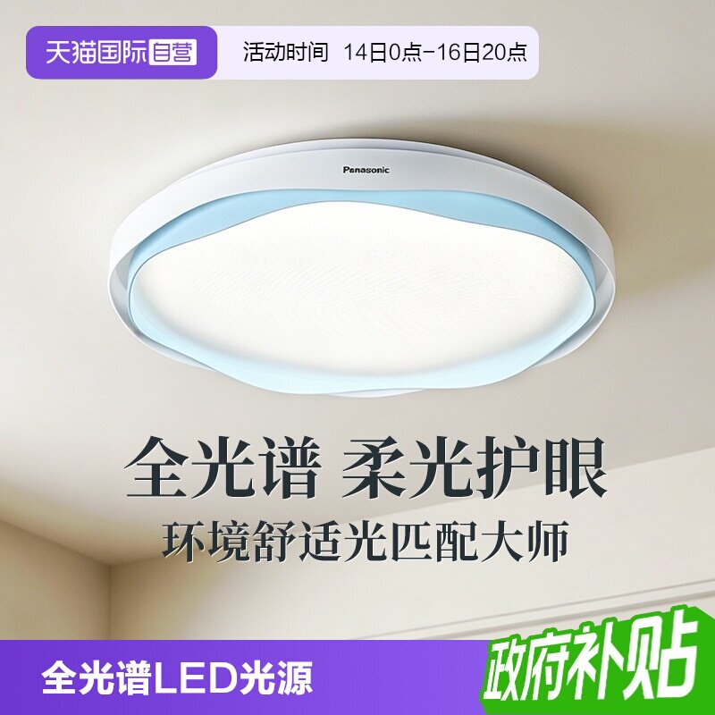 松下儿童房专用吸顶灯图片
