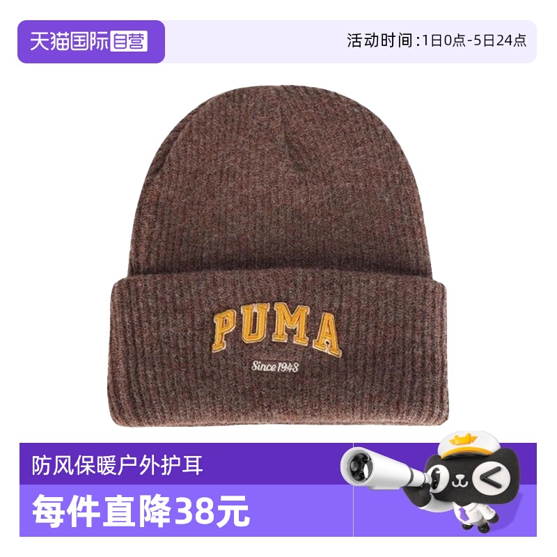 【自营】PUMA彪马男女防风保暖包头冷帽户外护耳针织帽 027233-02