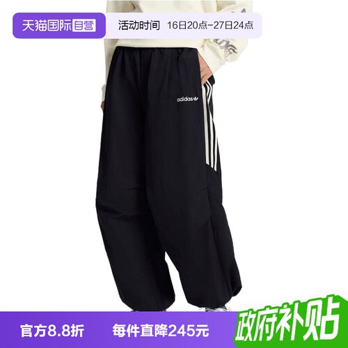 【自营】Adidas阿迪三叶草男子TRACKPANTM梭织运动休闲长裤KR2607
