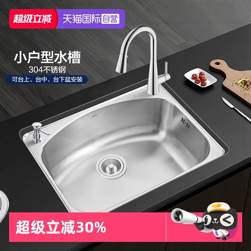 【自营】摩恩不锈钢多尺寸大单槽厨房台下小洗菜盆水槽单品洗碗槽,家装主材,水槽单品,淘宝优惠券,粉丝福利购,淘宝优惠卷