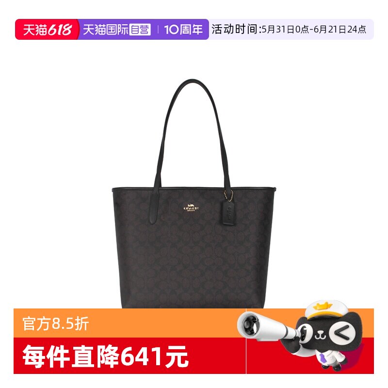【自营】COACH/蔻驰女士大容量单肩手提包托特包菜篮子大包CV976