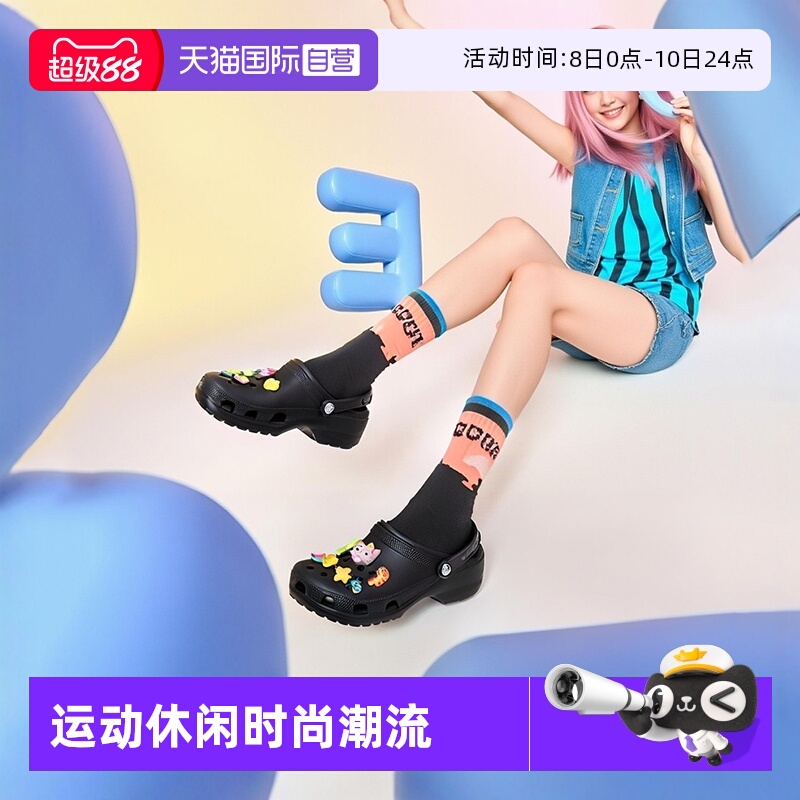 Crocs卡骆驰洞洞鞋男女鞋