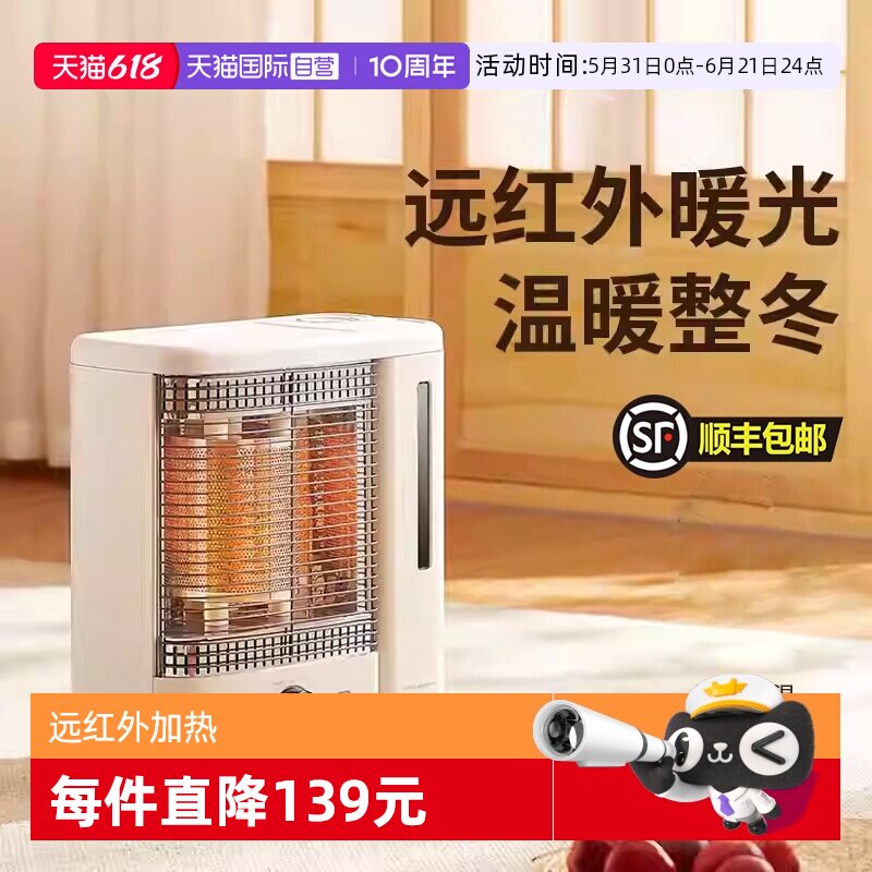 【自营】艾曼达远红外取暖器家用电暖气小型卧室加湿器热雾烤火机
