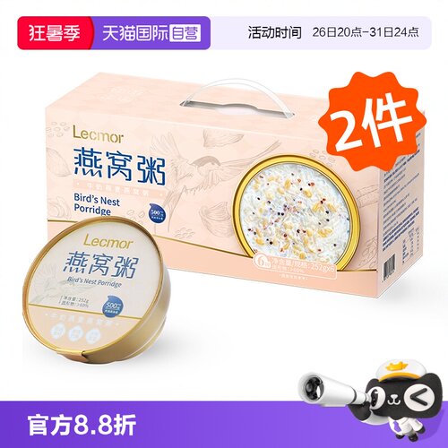 LecMor印尼牛奶燕麦燕窝粥2件