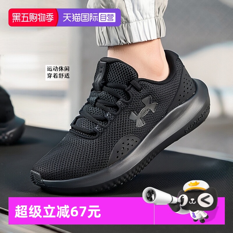 UA安德玛男鞋新款ChargedSurge4