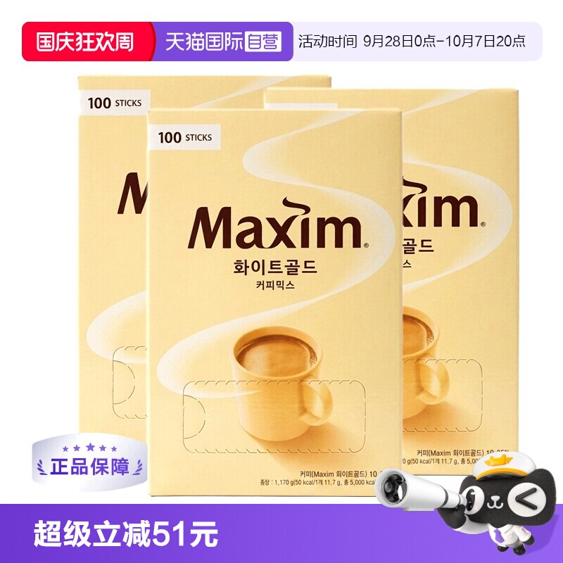 韩国麦馨三合一速溶咖啡粉