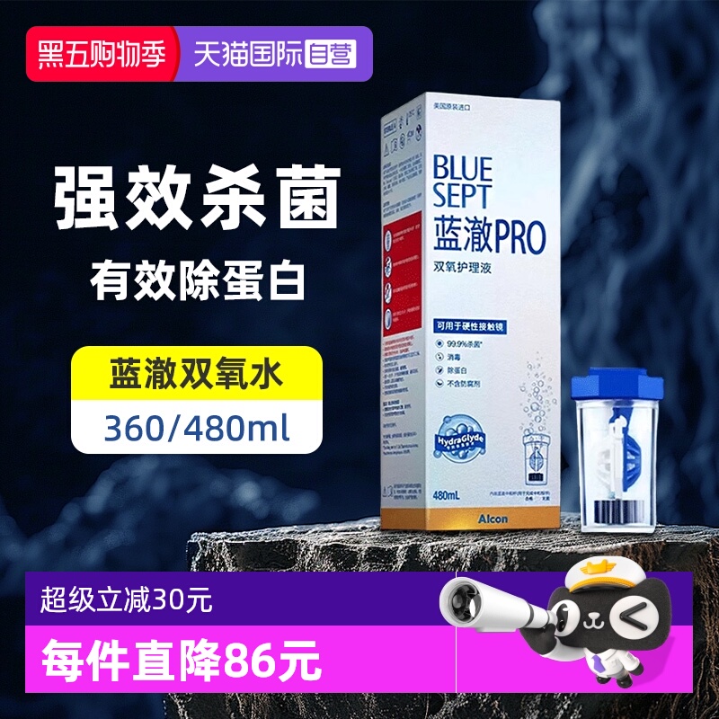 深沉清洁高效杀菌持久舒适