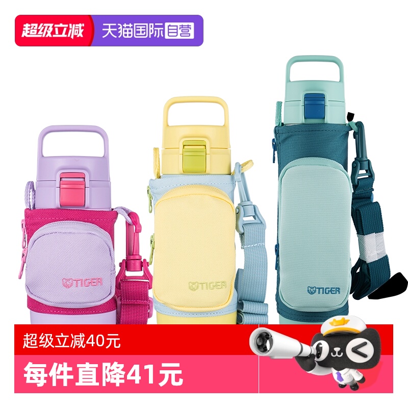 自营不锈钢儿童便携杯虎牌保温杯