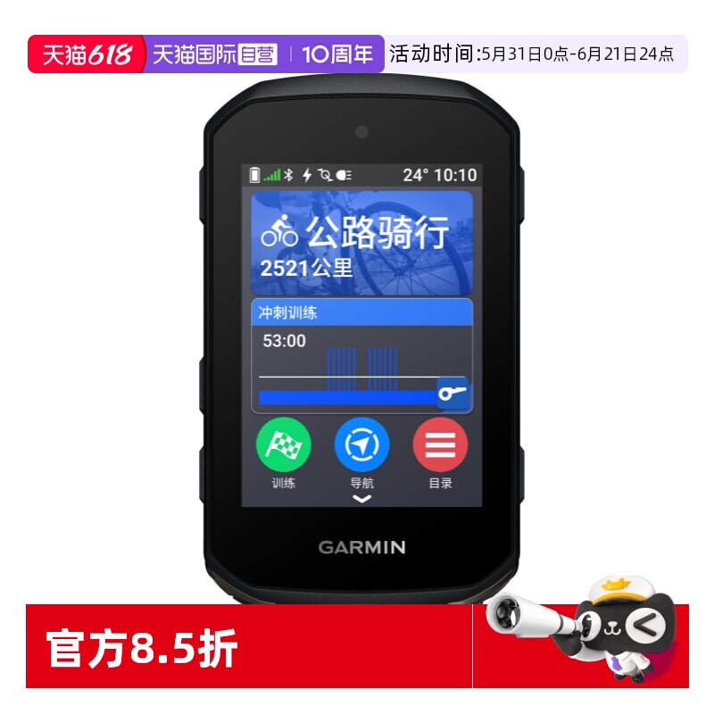 【自营】Garmin佳明Edge550/850骑行码表高亮炫彩屏智能补给提醒团骑搭档GPS定位每日训练建议骑行和路线分析