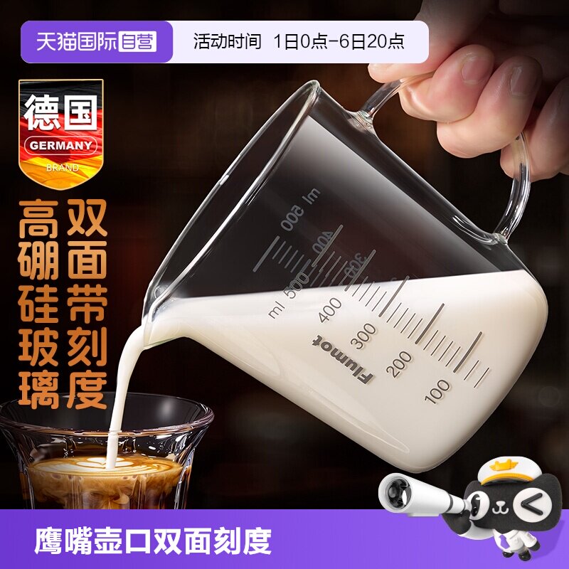 德国玻璃咖啡拉花杯专用拉花缸图片