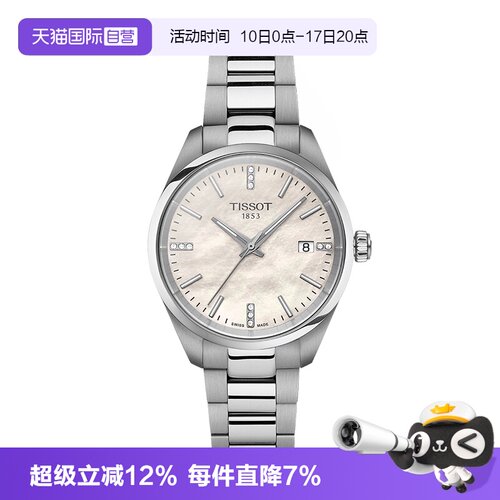 瑞士进口 原装正品