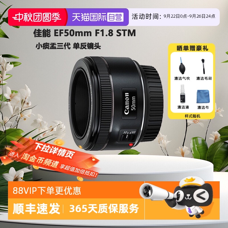 佳能EF50mm小痰盂人像虚化镜头