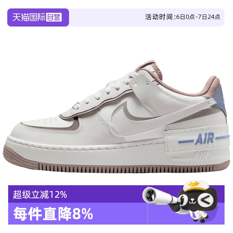【自营】NIKE耐克女子W AF1 SHADOW运动休闲鞋运动鞋IO7594-101