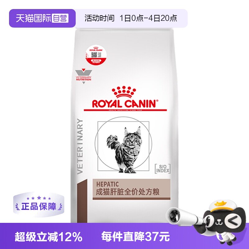 皇家猫HF26肝脏处方粮1.5kg 215元 - 86线报