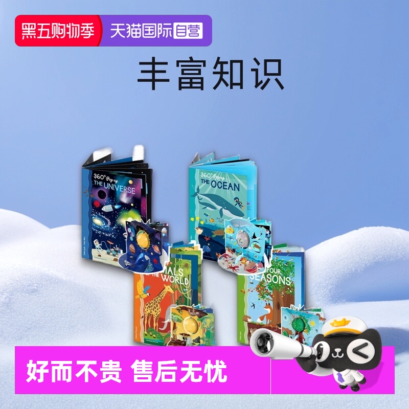 Sassi360度剧场立体书