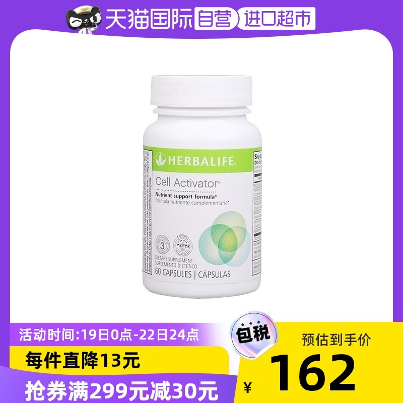 进口Herbalife/康宝莱活化素60粒葡萄籽灵芝孢子粉代餐奶昔正品|msdalam kategori Makanan Kesihatan/makanan tambahan, makanan tambahan, Serat pemakanan/karbohidrat, Serat pemakanan/Buah-buahan dan sayur-sayuran serat - dari Buy2taobao.com untuk memberikan perkhidmatan ejen Taobao profesional membeli