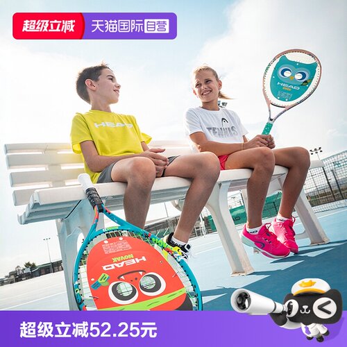 海德初学入门小学生网球拍
