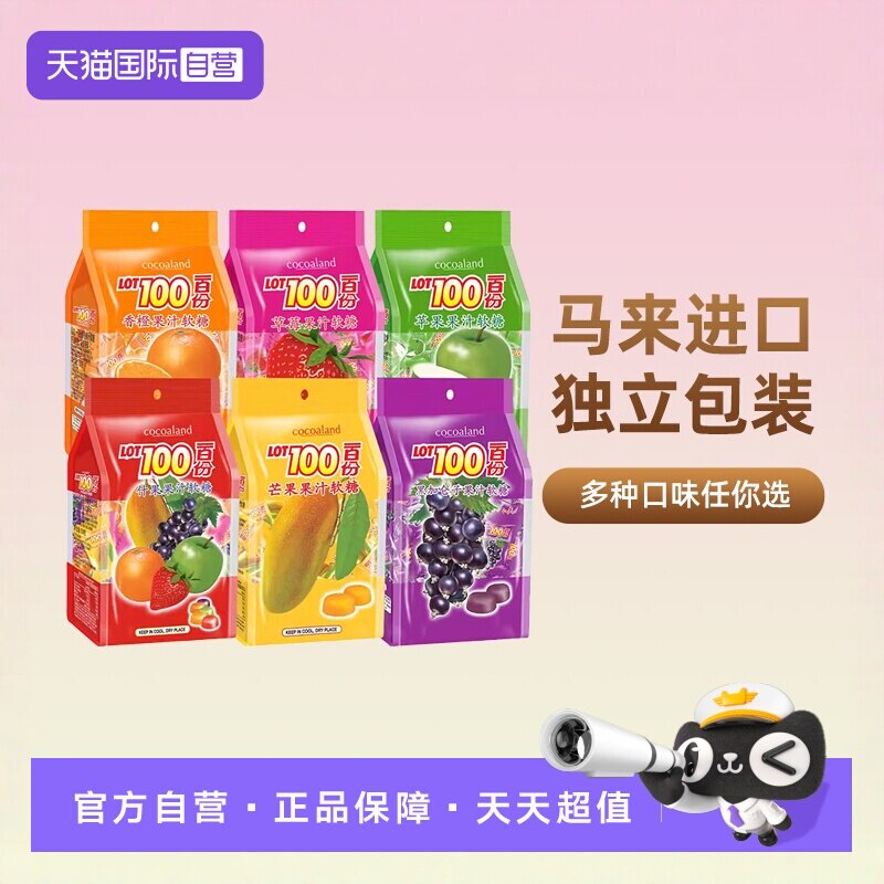 【自营】一百份果汁软糖lot100份水果糖喜糖橡皮糖进口零食糖果