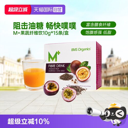 【自营】蔬事膳食纤维粉促畅快果蔬百香果益生菌进口代餐粉