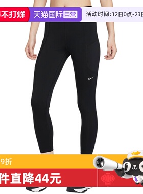 【自营】Nike耐克女子速干高腰口袋训练九分紧身裤FV7389-010运动