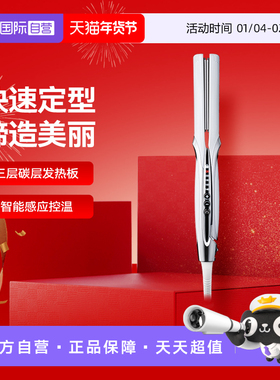 【自营】ReFa 直板夹 PRO 夹板直发卷发两用造型不伤发礼盒装防烫