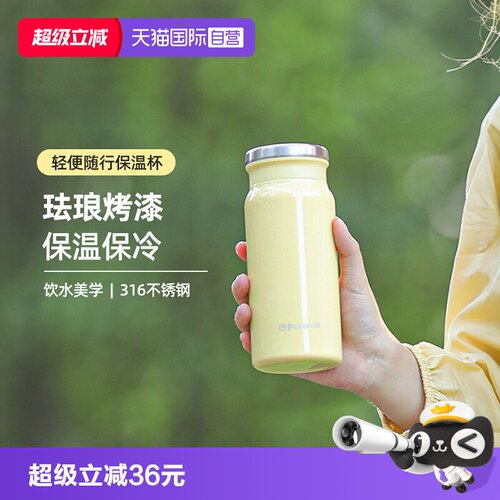 孔雀保温杯316不锈钢孔雀咖啡杯