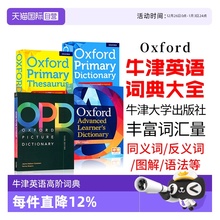 【自营】牛津高阶英语词典第10版Oxford advanced learner's dictionary英文原版牛津英语词典牛津图解同义反义词词典牛津opd词典